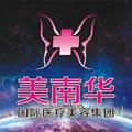 中山美南华美容医院-医院LOGO