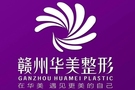 赣州华美植发-医院LOGO
