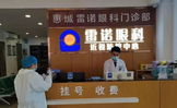 广州雷诺眼科诊所-医院LOGO