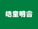 北京皓童明睿眼科诊所-医院LOGO