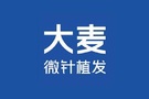 太原大麦植发-医院LOGO