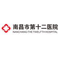 南昌市第十二医院毛发移植中心-医院LOGO