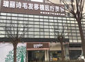 呼和浩特瑞丽诗植发-医院LOGO