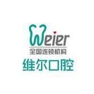 北京维尔囗腔医院-医院LOGO