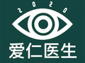 北京爱仁眼科门诊部-医院LOGO