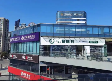 辽宁大连三目家眼科门诊