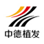 北京中德毛发移植整形医院有限公司-医院LOGO