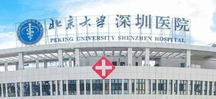 北京大学深圳医院眼科-医院LOGO