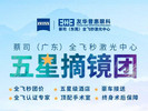 深圳友华普惠眼科门诊部-医院LOGO