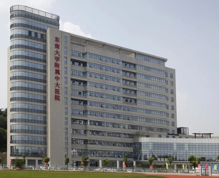 东南大学附属中大医院眼科