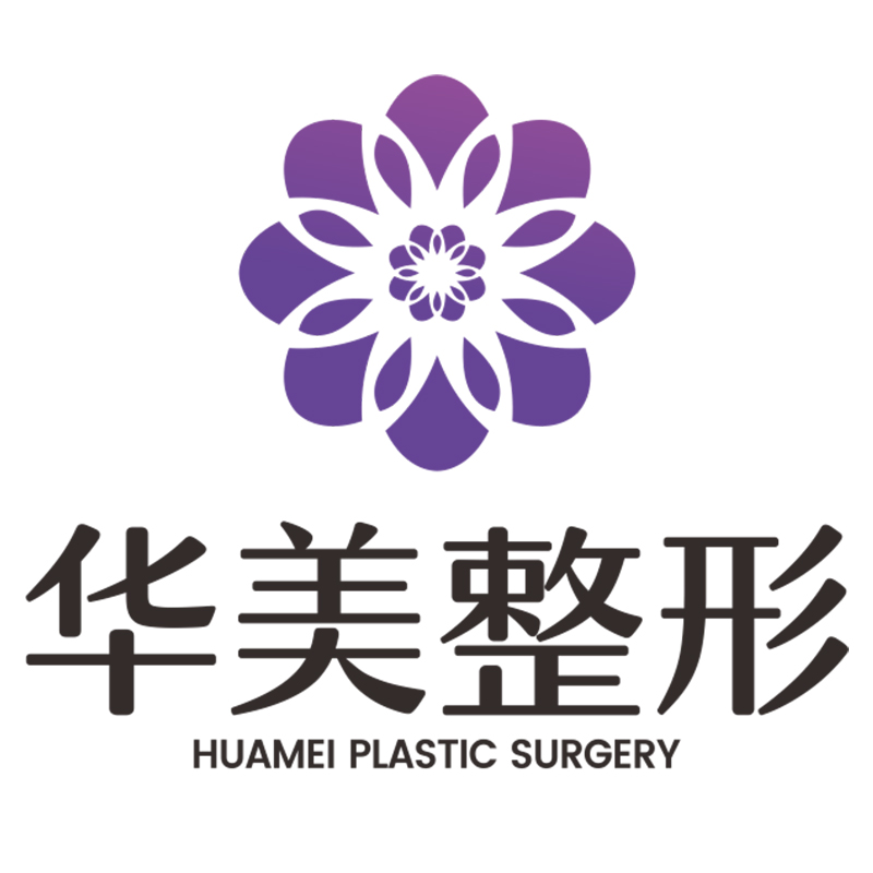 洛阳市华美医疗美容门诊部有限公司