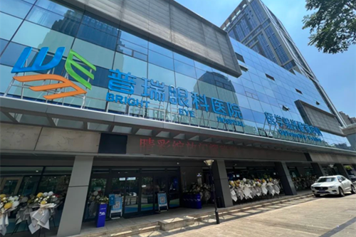 南昌红谷滩普瑞眼科医院