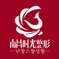 南昌时光医疗美容植发-医院LOGO