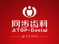 深圳同步口腔门诊部-医院LOGO