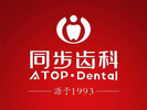 深圳同步口腔门诊部-医院LOGO