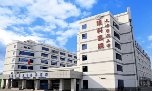 天津医科大学眼科医院