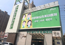 长春中妍奥拉克植发中心-医院LOGO