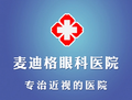 宝鸡麦迪格眼科诊所-医院LOGO