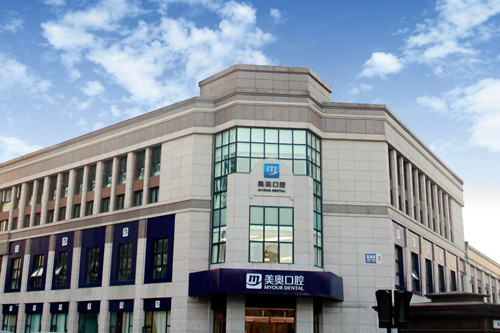 郑州美奥口腔医院
