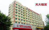 杭州天大皮肤医院植发中心-医院LOGO