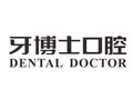 重庆牙博士口腔医院-医院LOGO