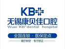 无锡康贝佳口腔医院-医院LOGO