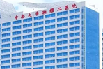 中南大学湘雅二医院眼科-医院LOGO