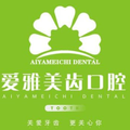 成都爱雅美齿口腔诊所-医院LOGO