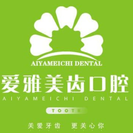 成都爱雅美齿口腔诊所-医院LOGO