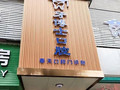 桂林牙博士口腔医院-医院LOGO