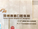 郑州赛德口腔医院-医院LOGO