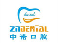 西安中诺口腔医院-医院LOGO