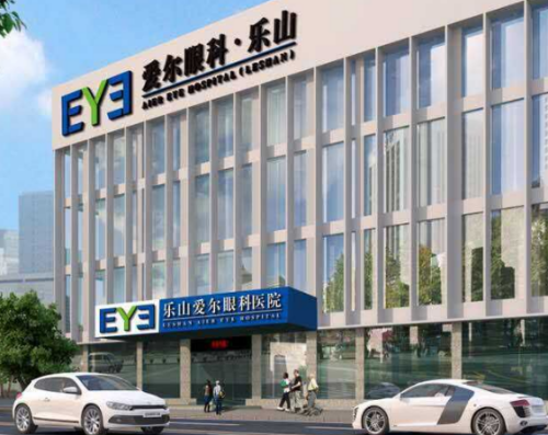 乐山爱尔眼科医院