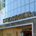 北京艺星植发中心-医院LOGO