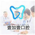 北京壹加壹囗腔门诊部-医院LOGO