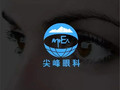 郑州尖峰眼科医院-医院LOGO