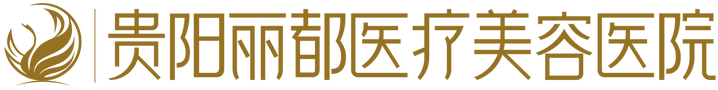 贵阳丽都医疗美容医院-医院LOGO