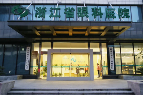杭州人民医院眼科