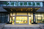 杭州人民医院眼科-医院LOGO