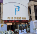 东莞可玫尔医疗美容-医院LOGO