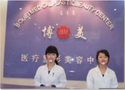 北京博美医疗美容诊所-医院LOGO