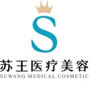 淮安苏王医疗美容-医院LOGO