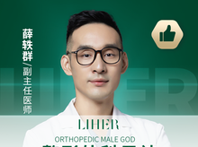 薛轶群-医生头像