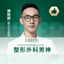 薛轶群-医生头像
