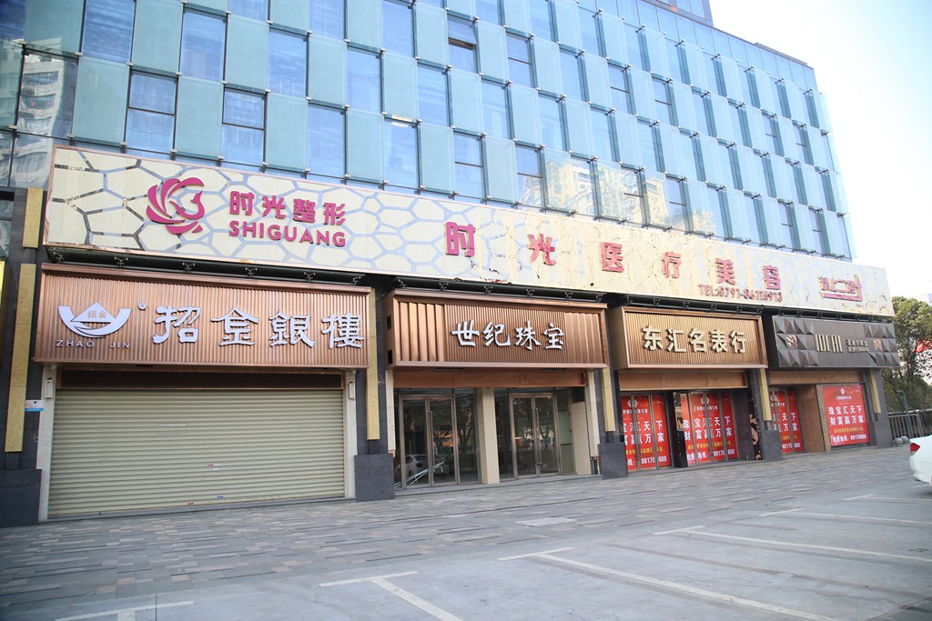 南昌时光医疗美容门诊部