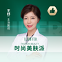 王妤-医生头像