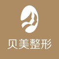 长沙贝美医疗美容医院-医院LOGO
