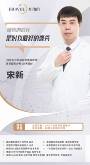 宋新-医生头像