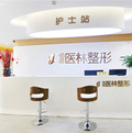 福建佰蓓医林医疗美容门诊部-医院LOGO