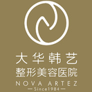 成都大华韩艺整形美容医院-医院LOGO